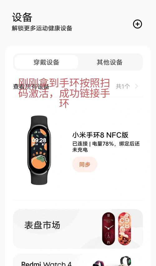 防手机丢手环设置方法有哪些？