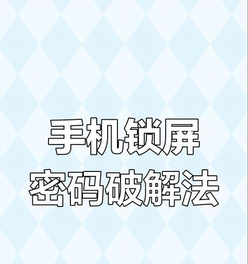 三星手机刷机账号密码忘了怎么办（忘记刷机账号密码）