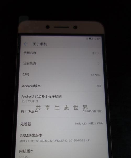 如何解决乐视2手机卡顿问题（详细教程帮你提升使用体验）