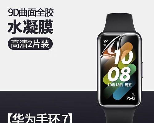 手环水凝膜怎么撕下？正确方法是什么？