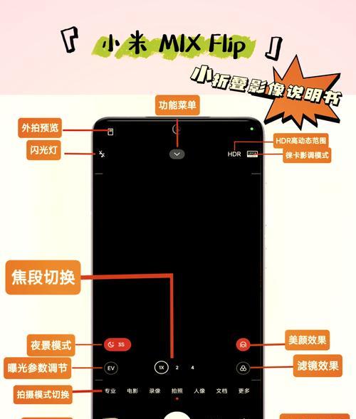 折叠屏手机拍照技巧有哪些？