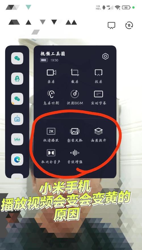 手机页面偏黄的原因及解决办法？