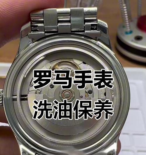 手表锈渍清除方法有哪些？