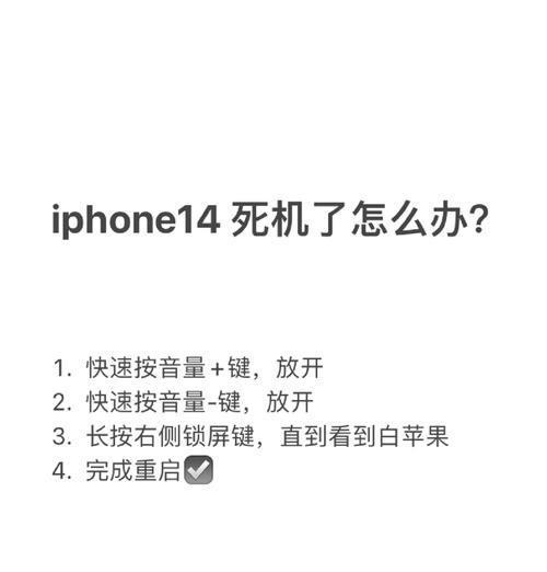 小时手机关机方法是什么？关机后如何快速启动？