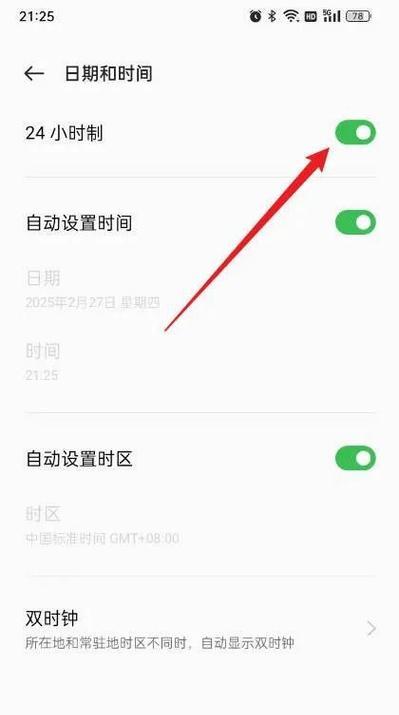 华为手机怎么设置24小时制（详解华为手机设置24小时制的步骤及注意事项）