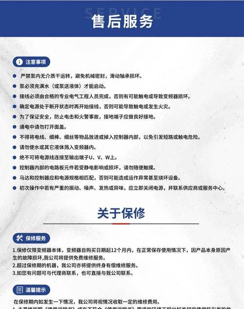 柒柒数码手机售后问题如何解决？