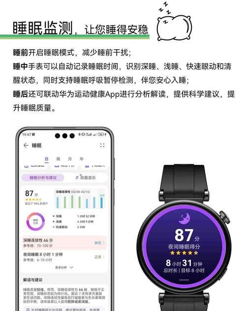 测谎仪华为手表使用技巧有哪些？