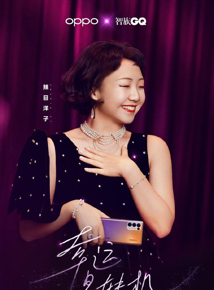 洋子品牌的手机性能评价如何？