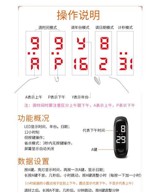 荣耀手环计步器设置方法是什么？