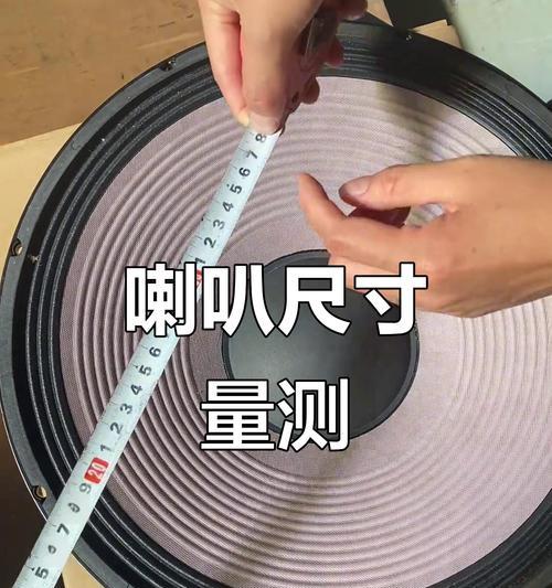 音响箱体尺寸测量方法是什么？