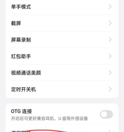 如何解决xplay5卡顿问题（降低手机负荷）