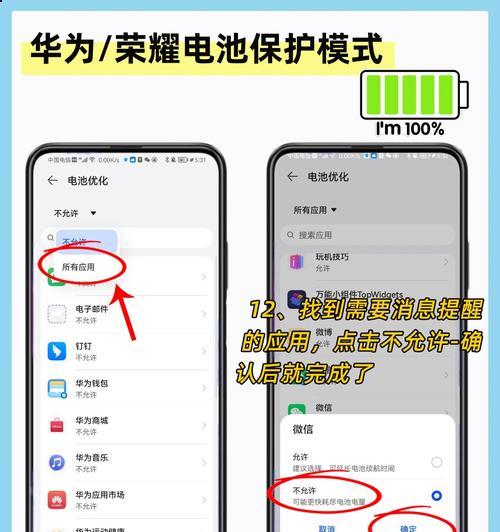 以乐2手机耗电快的解决方法（让你的以乐2手机省电生活）