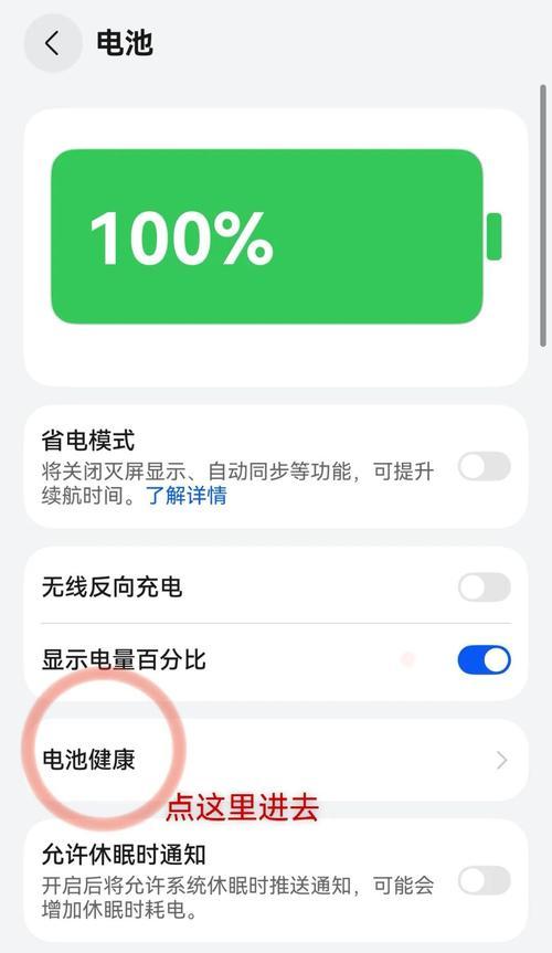 以乐2手机耗电快的解决方法（让你的以乐2手机省电生活）