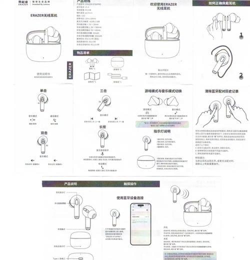蓝牙耳机不亮白光的解决方法是什么？