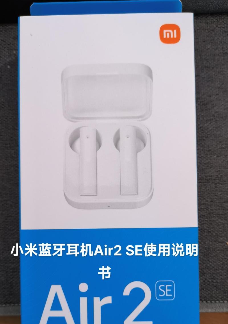 蓝牙耳机不亮白光的解决方法是什么？