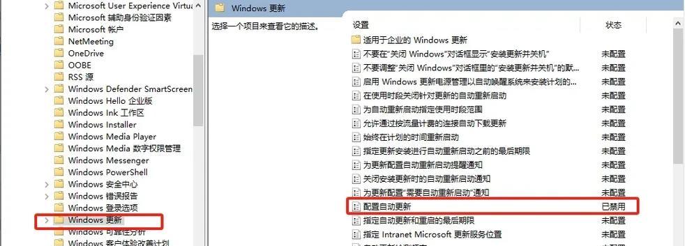 Win10更新中途怎么取消（简单步骤帮你轻松取消Win10更新）