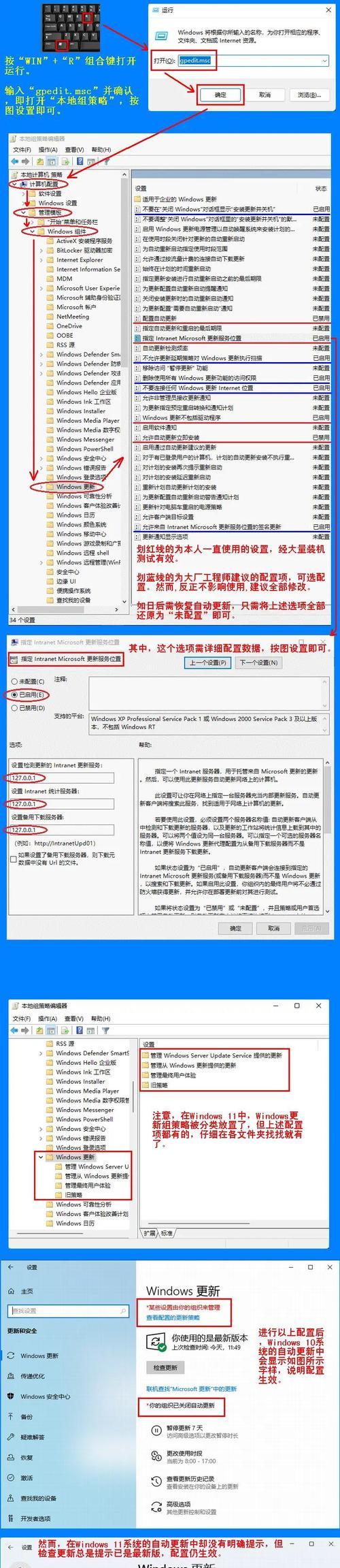 Win10更新中途怎么取消（简单步骤帮你轻松取消Win10更新）