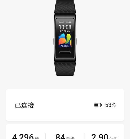 手环更换图标的操作方法是什么？