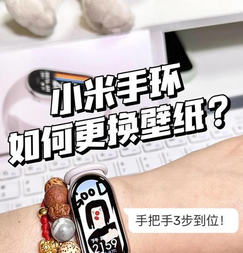 手环更换图标的操作方法是什么？