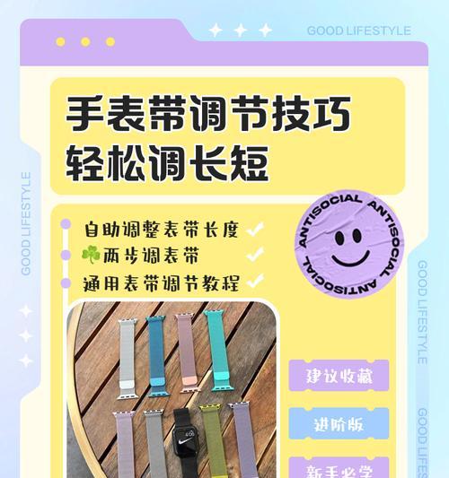 银手表调节长短的正确方法是什么？