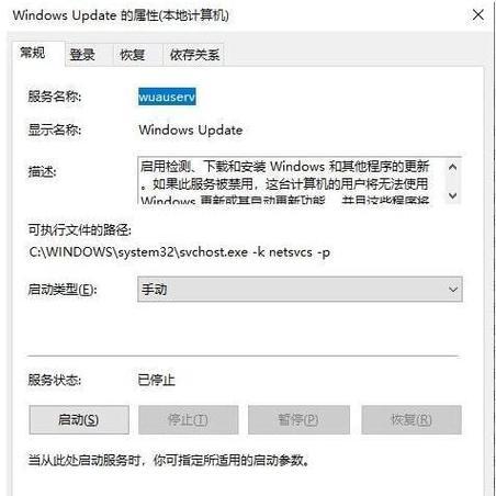 如何关闭win10安装软件弹出的对话框（教你简单实用的方法）
