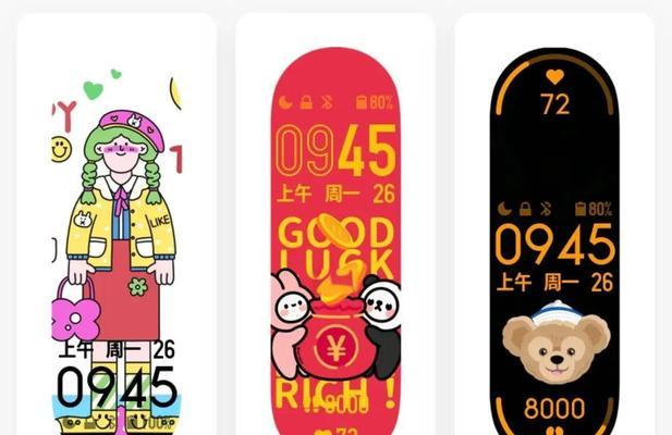 小半手环6支付流程是什么？