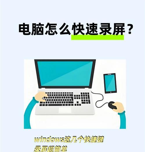 Win10录屏文件保存位置详解（Win10屏幕录制文件储存位置及管理方法）