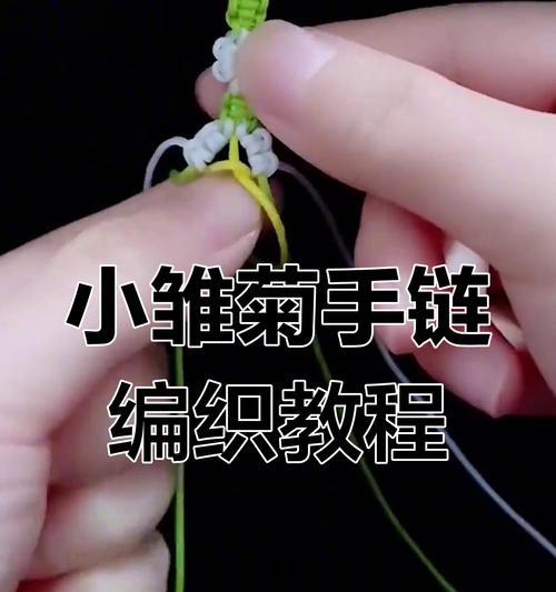 野花编织手环步骤是什么？