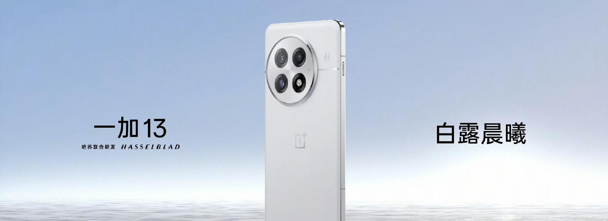 续航和影像拉满！一加16迎来爆料，一加15岂不是白转型了？