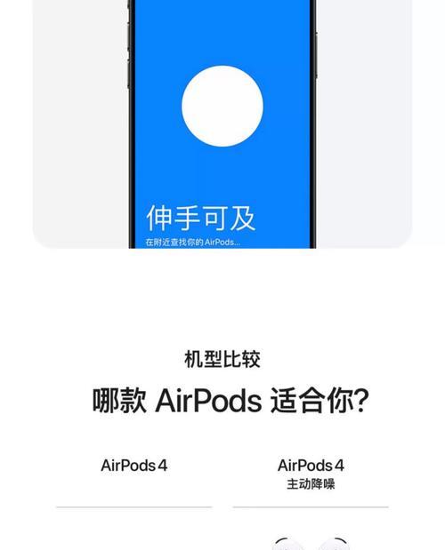 如何开启苹果耳机的降噪功能（使用方法及注意事项）