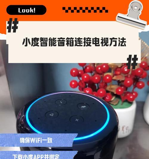 电脑连智能蓝牙音箱操作教程（无线连接）