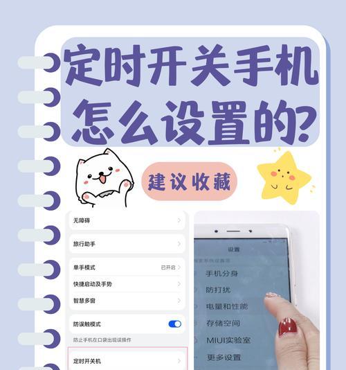 如何设置定时开关机（让电脑自动完成定时开关机功能）