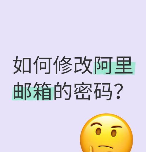 邮箱密码忘了怎么办（忘记邮箱密码的15种解决方案）