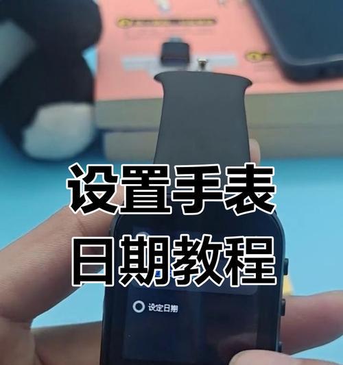 文档存储手表的设置方法和步骤是什么？