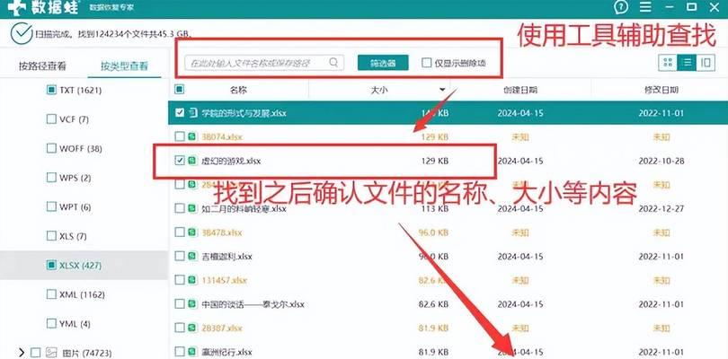 删除文件需要管理员同意解除方法（解除Windows中受保护的文件的删除）