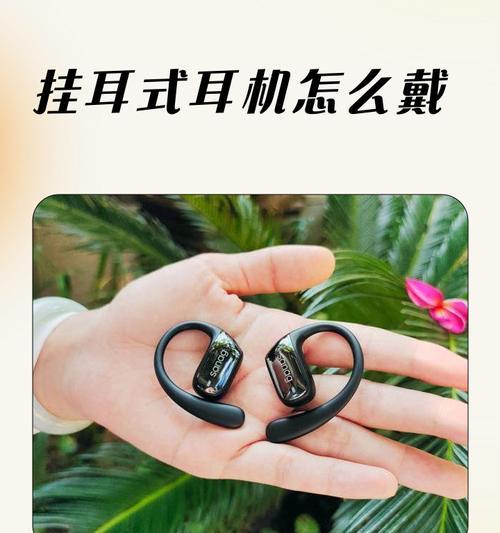 耳机式小耳机正确佩戴方法？佩戴舒适度如何？