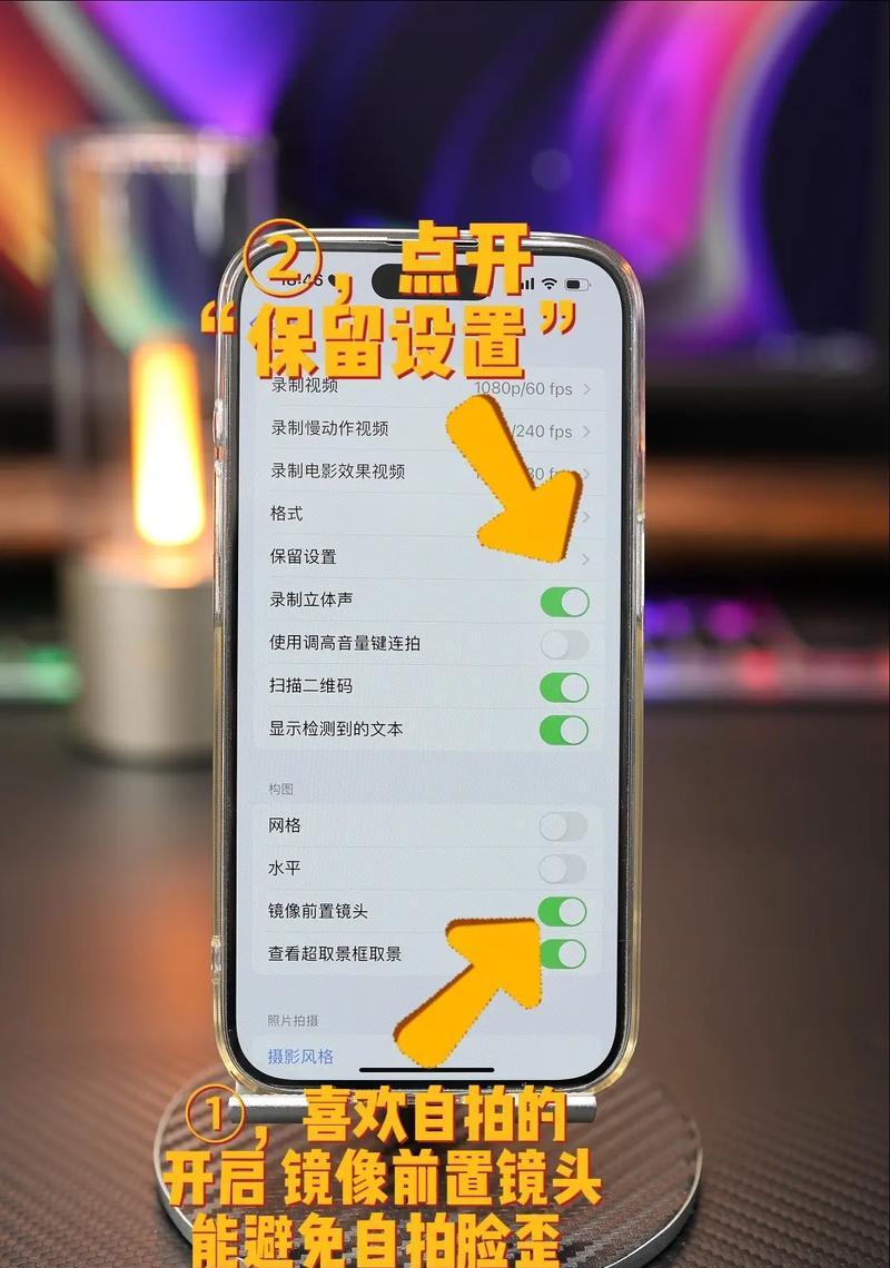 相机关闭美颜滤镜的设置方法？