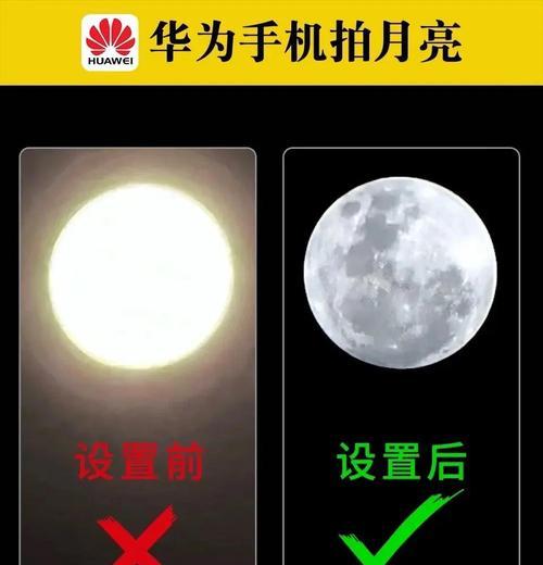 「4招教你手机拍出绚丽月亮」（「中秋节快到了）