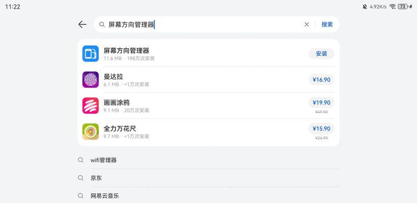 如何将平板设置为电脑的副屏？平板作为副屏的操作流程是什么？