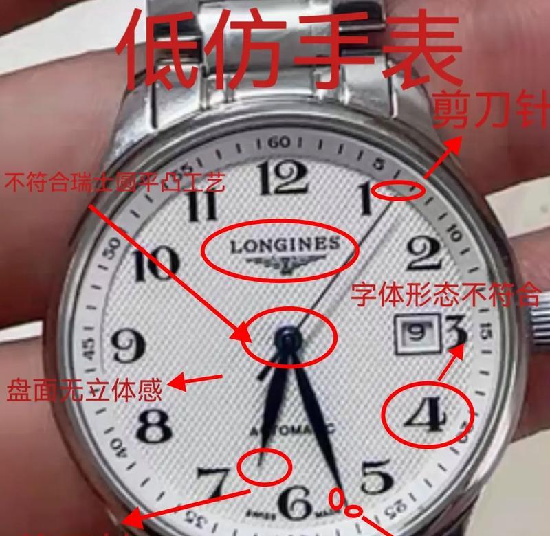 五十噚手表真假鉴别方法有哪些？