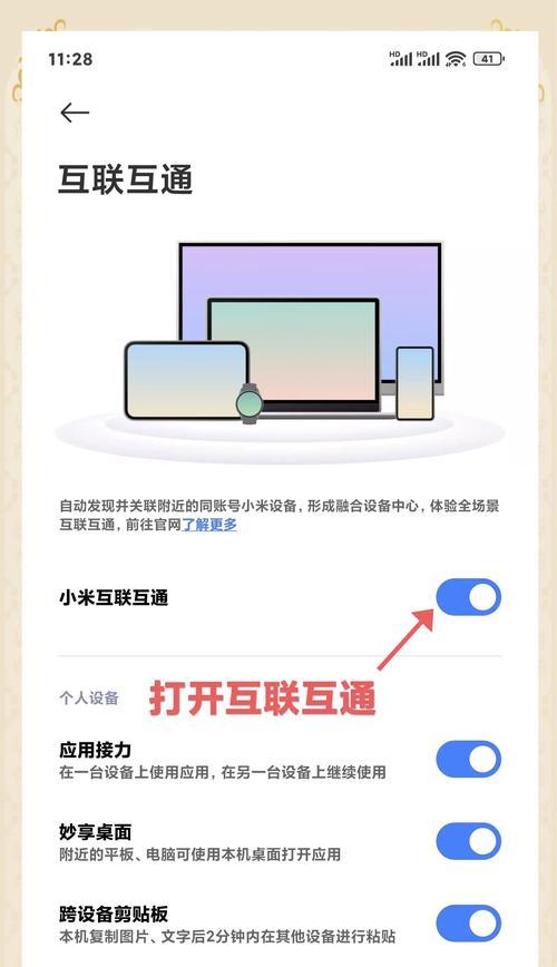 投影仪切换芒果登录方法是什么？如何操作？