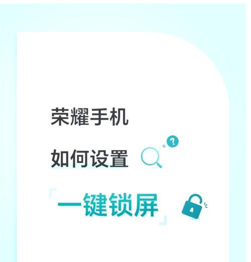破解OPPO手机锁屏密码的方法（快速获取手机数据的技巧）
