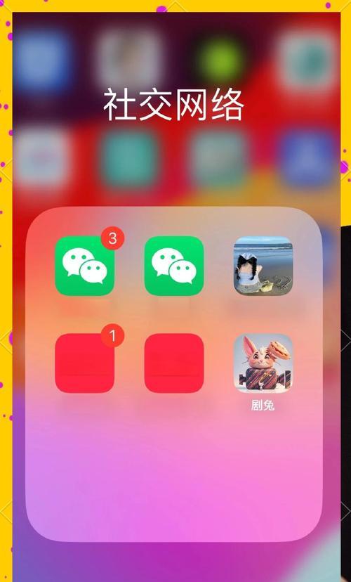 IOS苹果免费版微信双开及多开方法（解放你的微信）