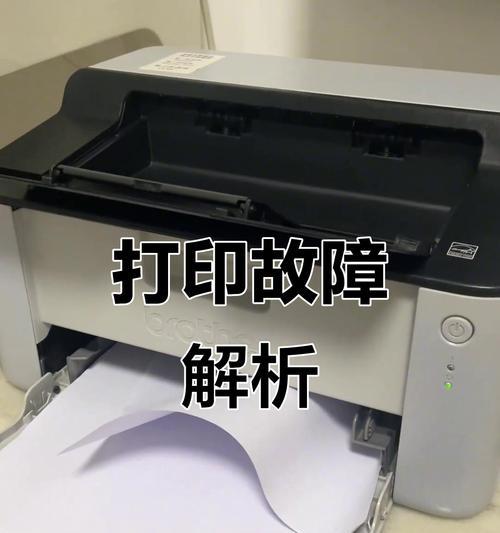 办公打印机纸张卡住怎么办？
