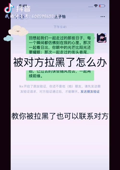 如何正确拉黑对方电话号码（操作简单易学）