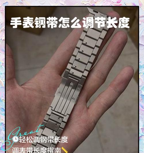 手表表带如何调整到合适长度？调整手表表带有何技巧？