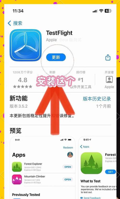 简单易学的手机程序分享方法（让你快速分享你的手机应用程序）