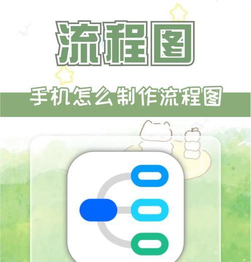 简单易学的手机程序分享方法（让你快速分享你的手机应用程序）