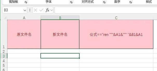 文件批零重命名方法详解（简单实用的技巧让你零压力完成批量文件重命名）