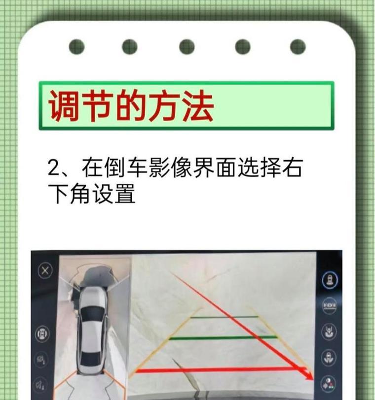 摄像头方向调整方法有哪些？